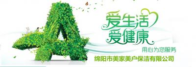 企業(yè)單位工程保潔